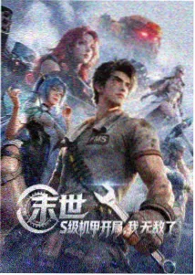 夜行电车封面图